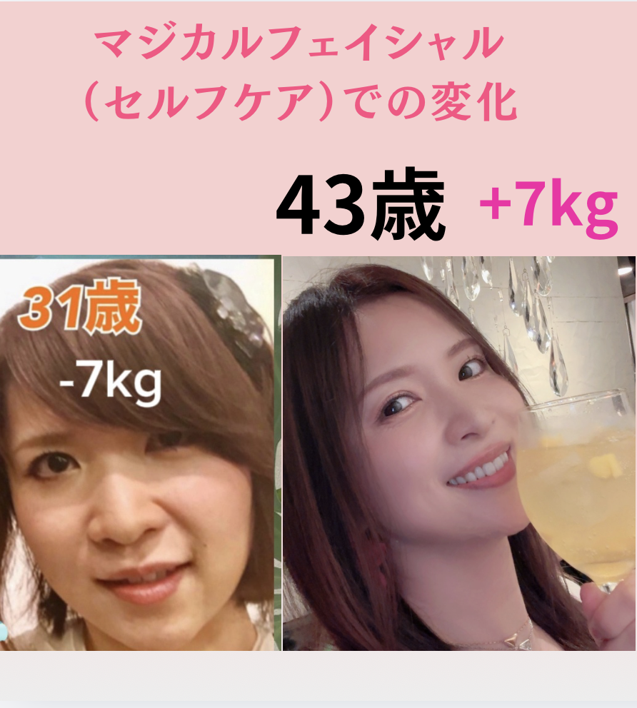 ビフォーアフター